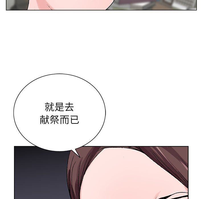 神之手第46话