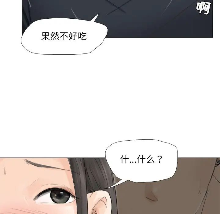 愛上屬於別人的妳第10話