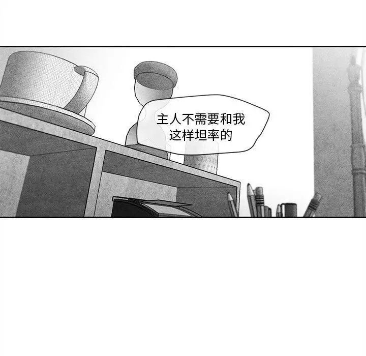 墓誌铭第21话