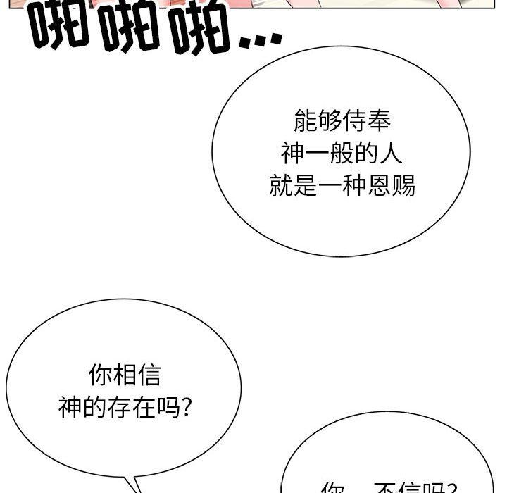 神之手第46话