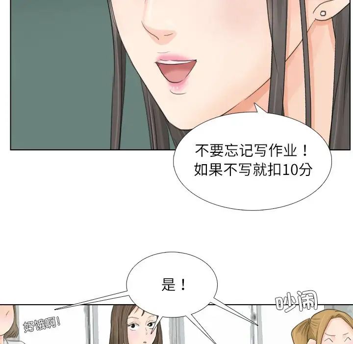 愛上屬於別人的妳第10話