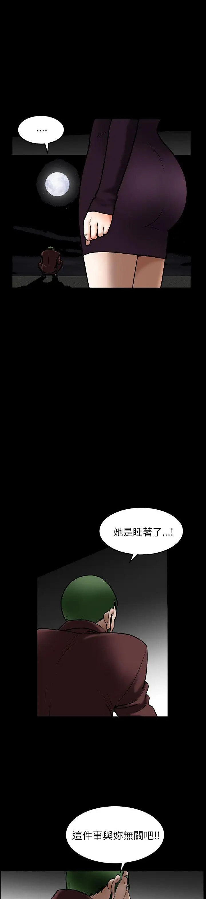 煦娜第12话