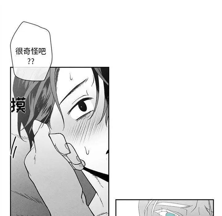 墓誌铭第21话