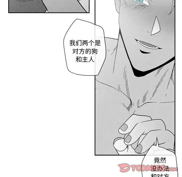 墓誌铭第21话