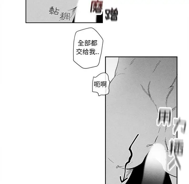 墓誌铭第21话