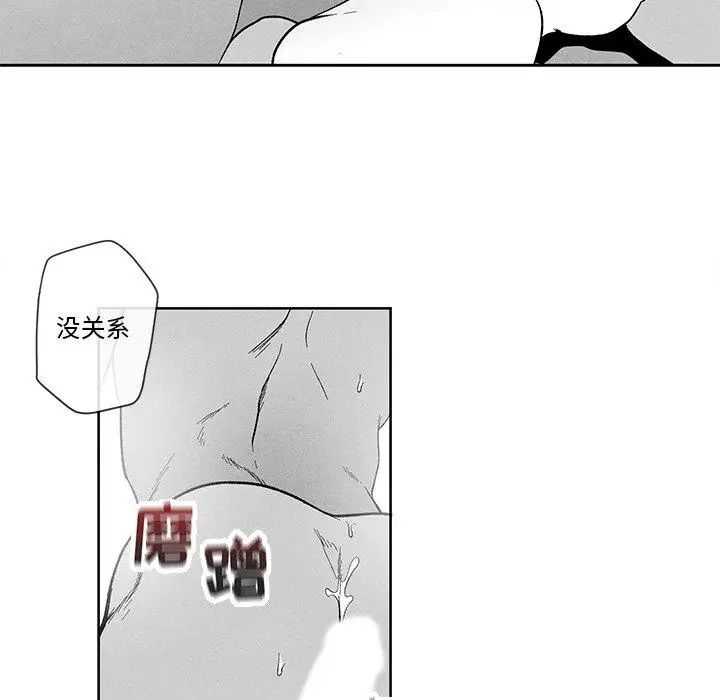 墓誌銘第21话