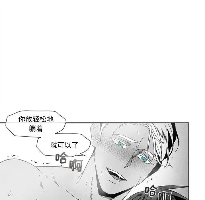 墓誌铭第21话