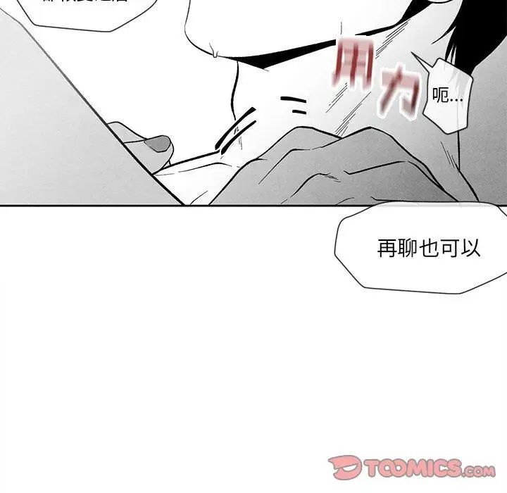 墓誌銘第21话