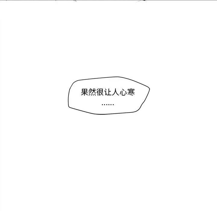 墓誌铭第21话