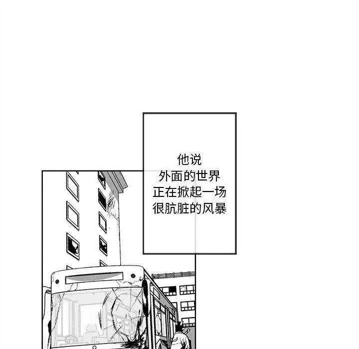 墓誌銘第21话