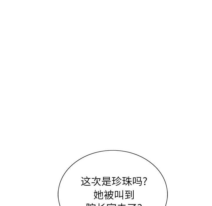 神之手第47话