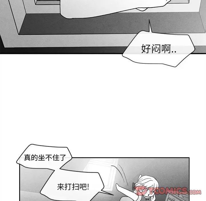 墓誌铭第21话