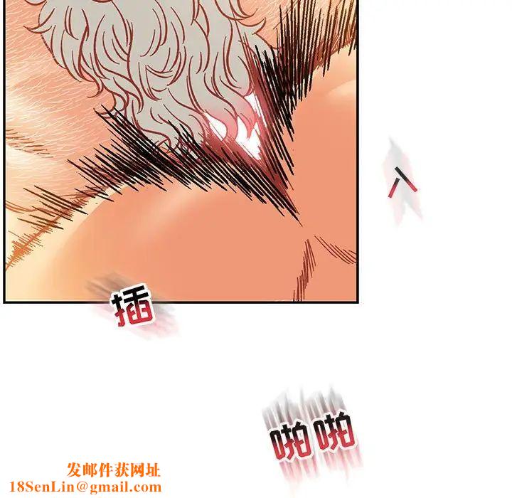 亲爱的你-Liebling！第97话