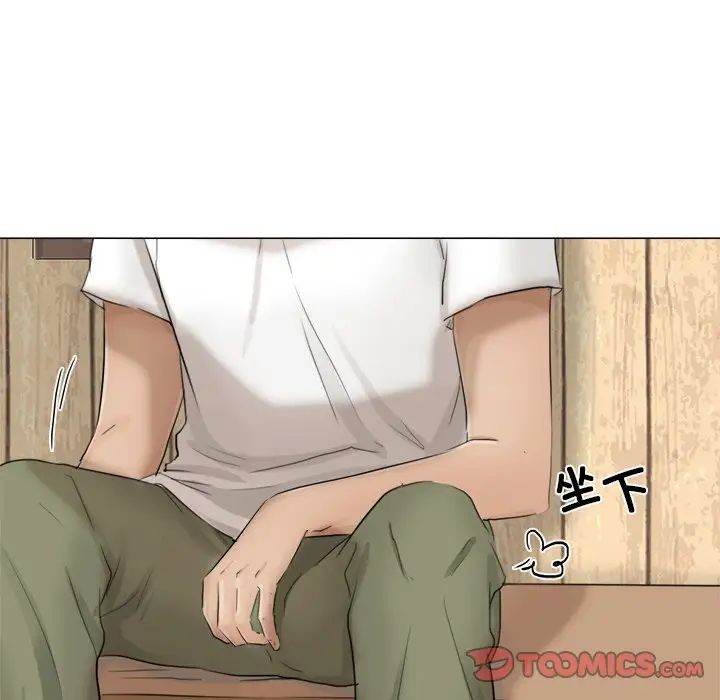 愛上屬於別人的妳第11話