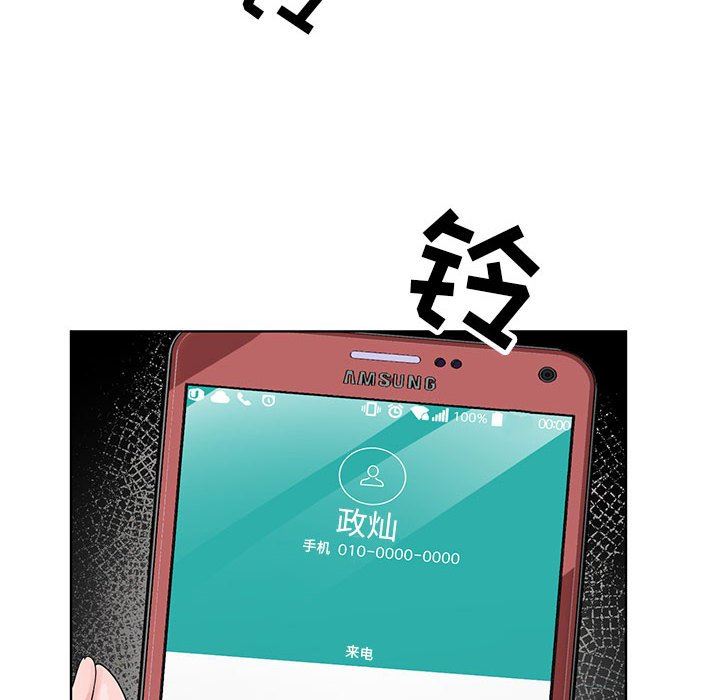 神之手第47话