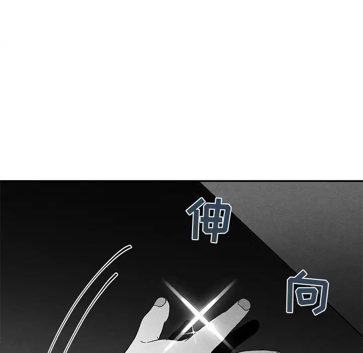 墓誌铭第21话