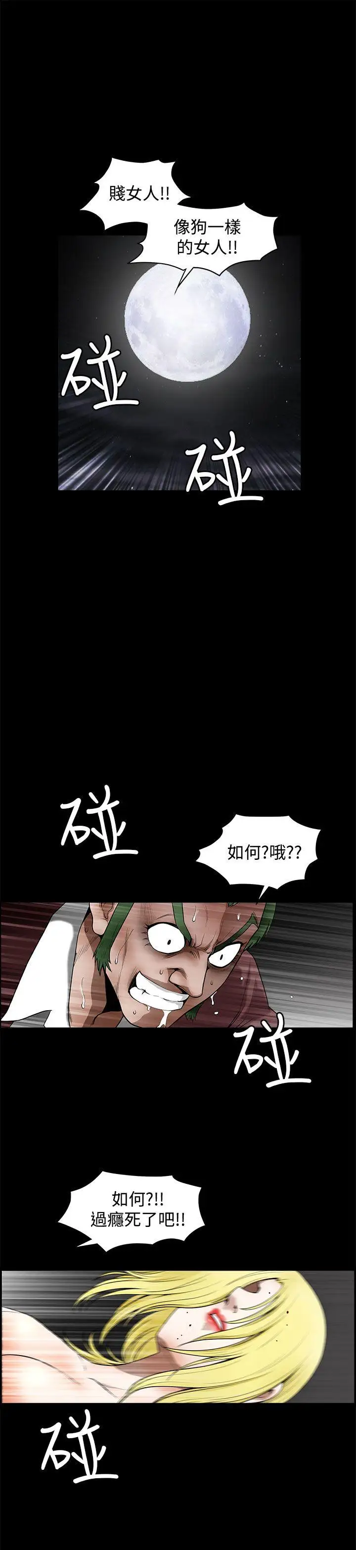 煦娜第13话