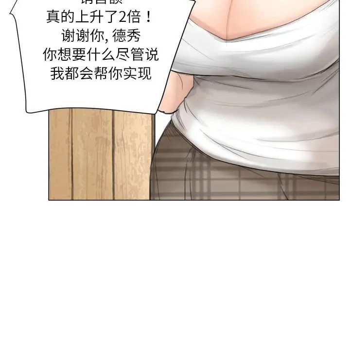 爱上属于别人的妳第11话