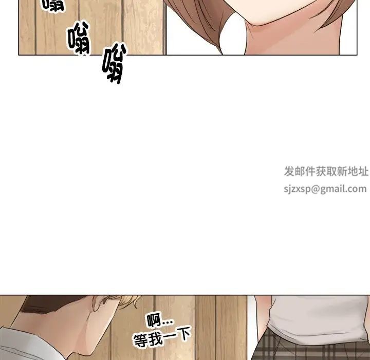 愛上屬於別人的妳第11話