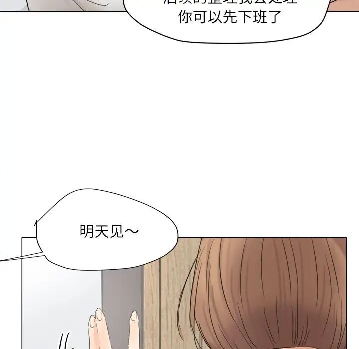 愛上屬於別人的妳第11話