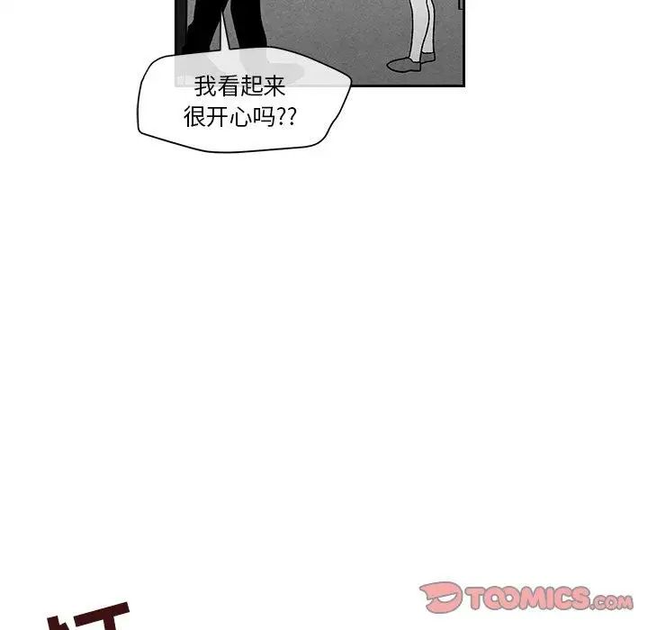 墓誌銘第22话