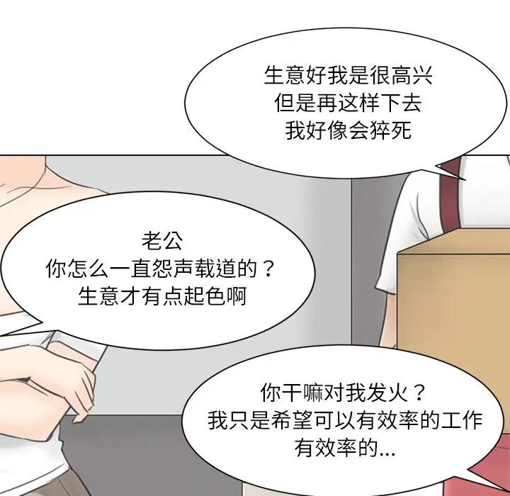 愛上屬於別人的妳第11話