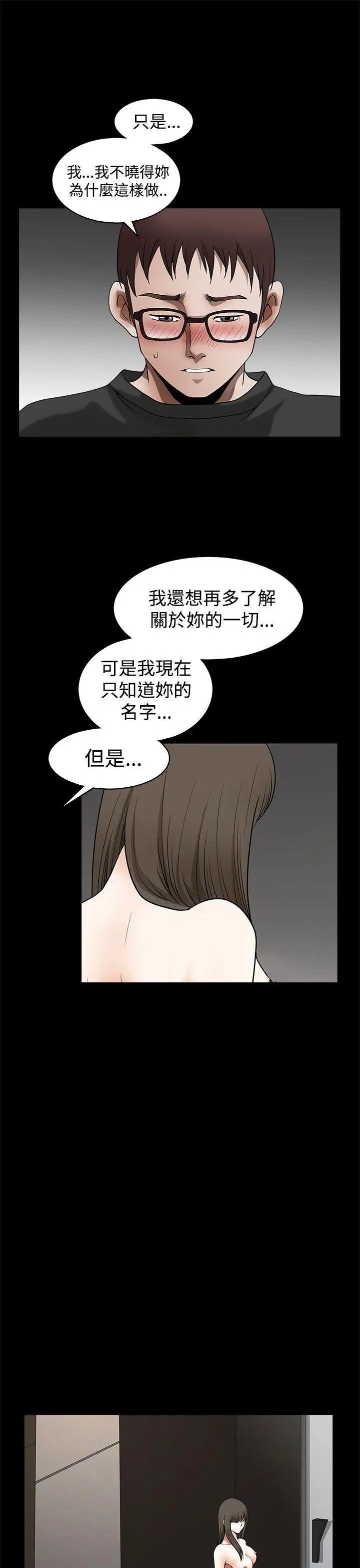 煦娜第14话