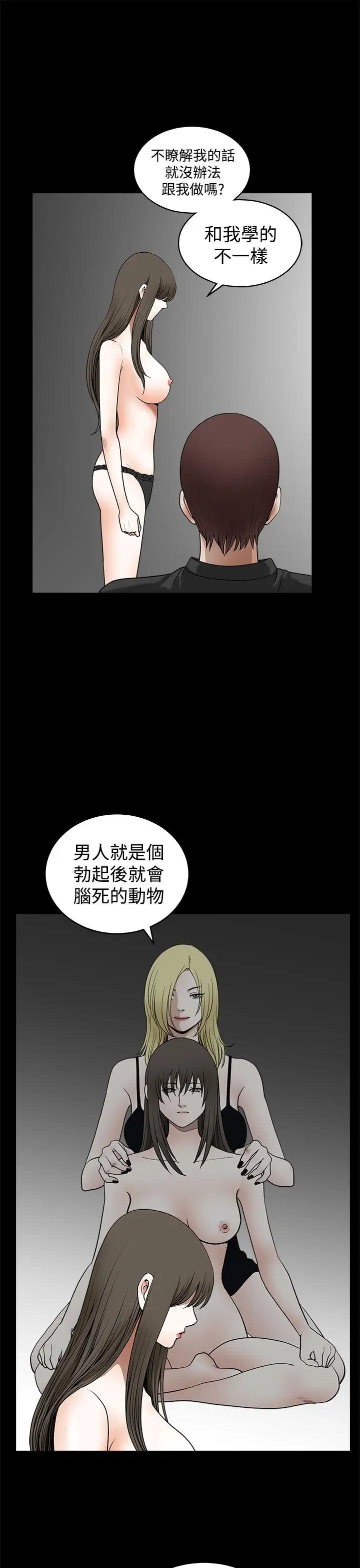 煦娜第14话