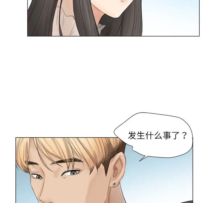 愛上屬於別人的妳第11話