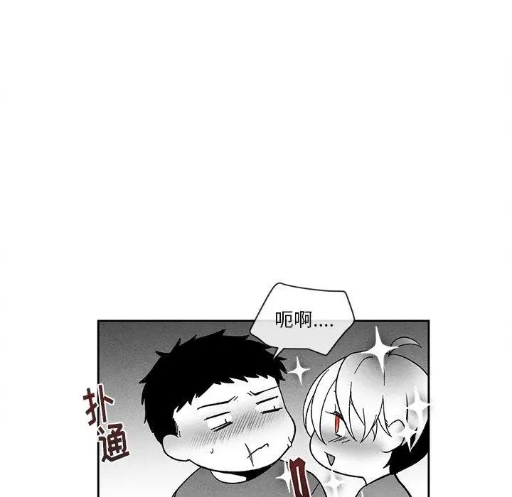 墓誌铭第22话