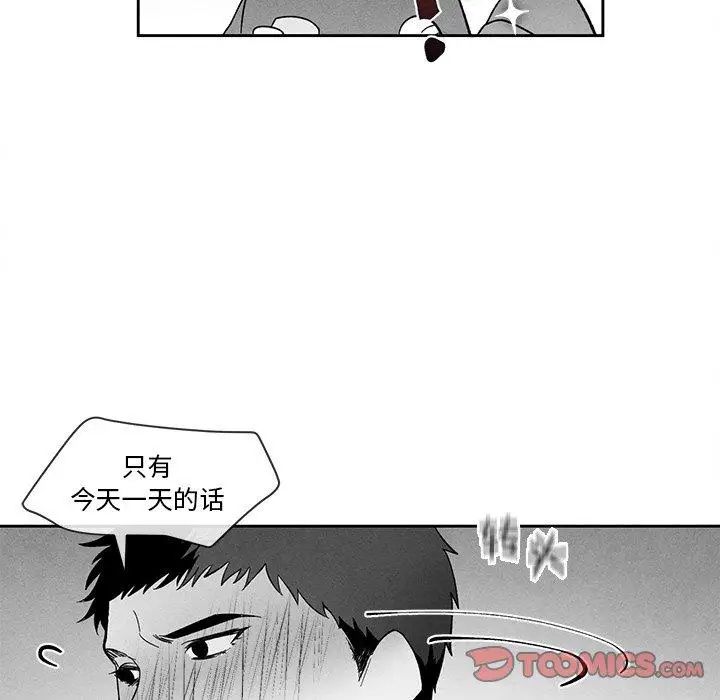 墓誌铭第22话