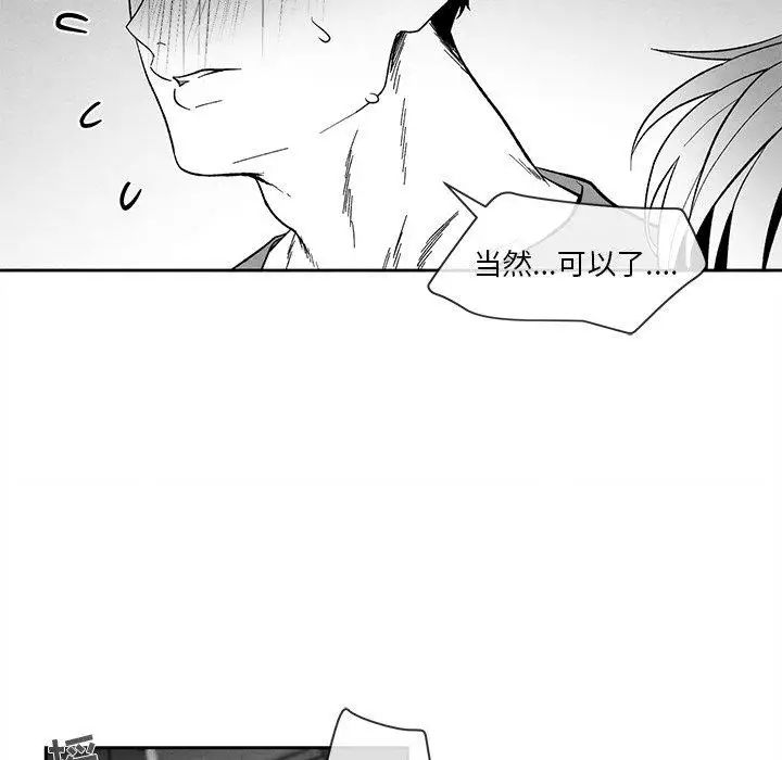 墓誌銘第22话