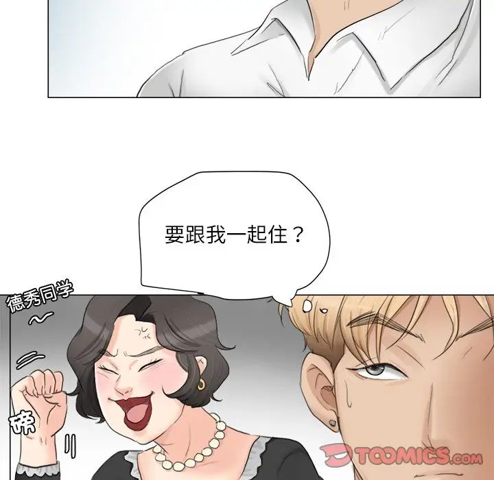 愛上屬於別人的妳第11話