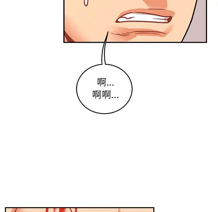 親愛的你-Liebling！第97話