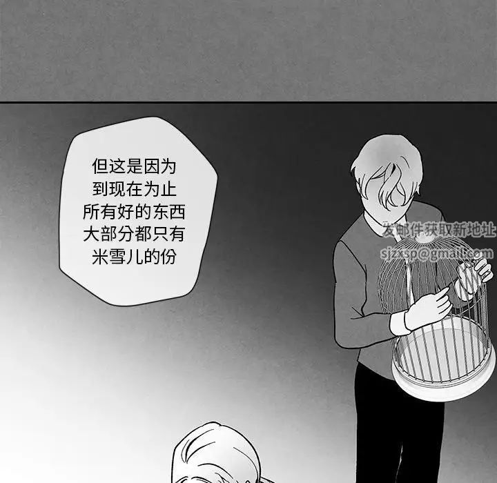 墓誌铭第22话