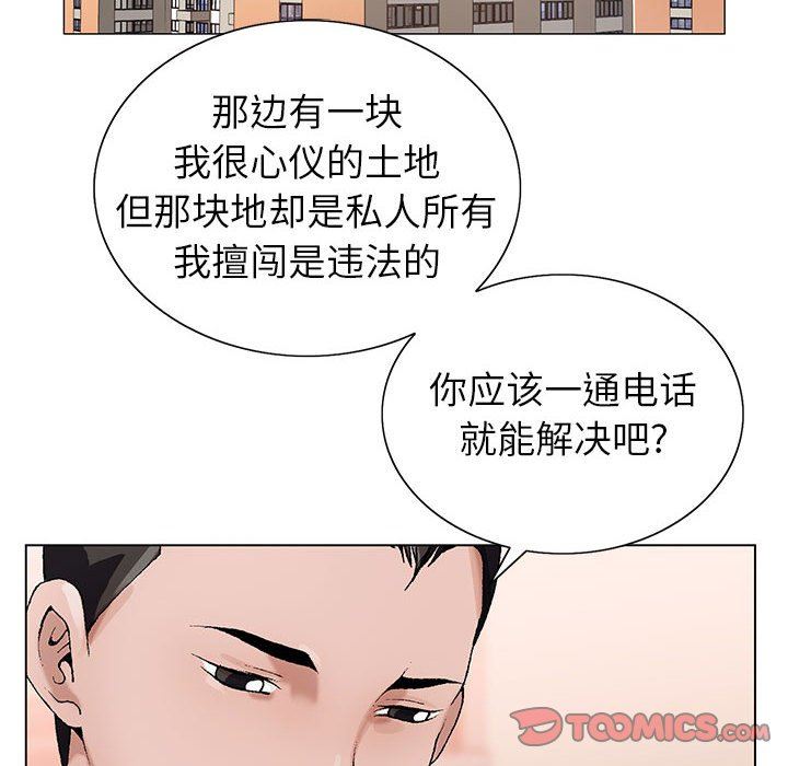 神之手第47话