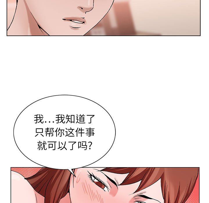 神之手第47话