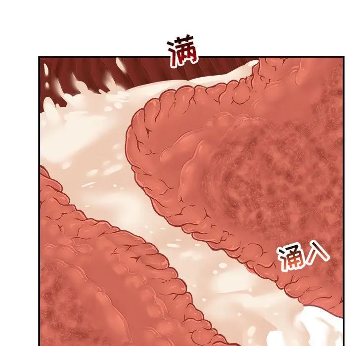 《亲爱的你-Liebling！》第98话