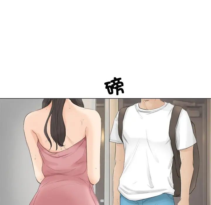 愛上屬於別人的妳第11話