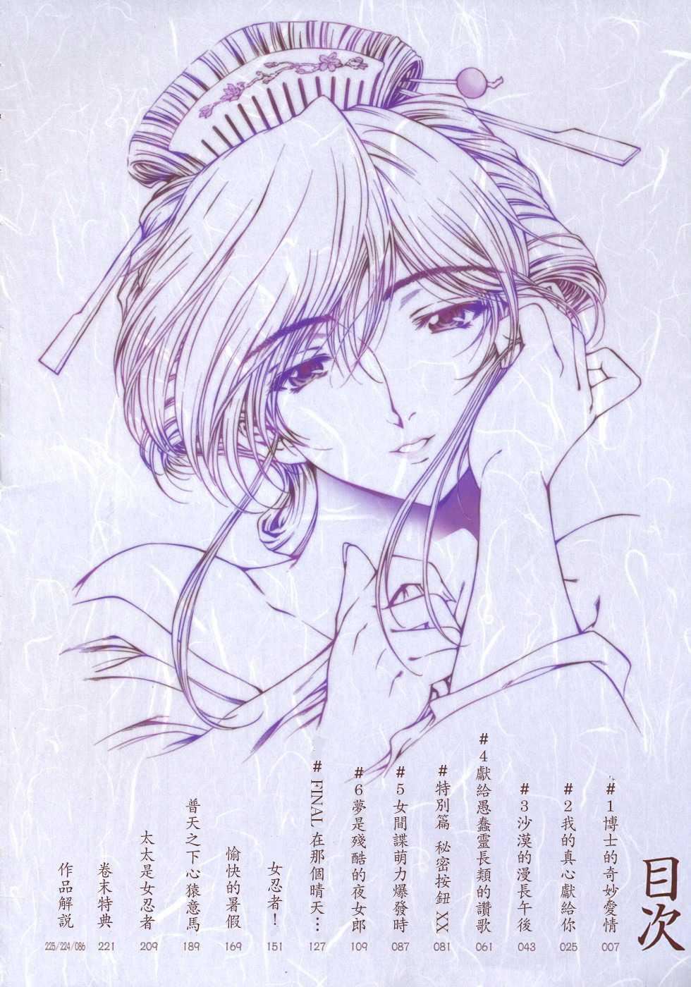 [瀬奈阳太郎]博士のストレンジな爱情[瀬奈阳太郎]博士のストレンジな爱情