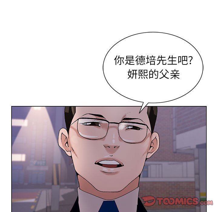 神之手第47话