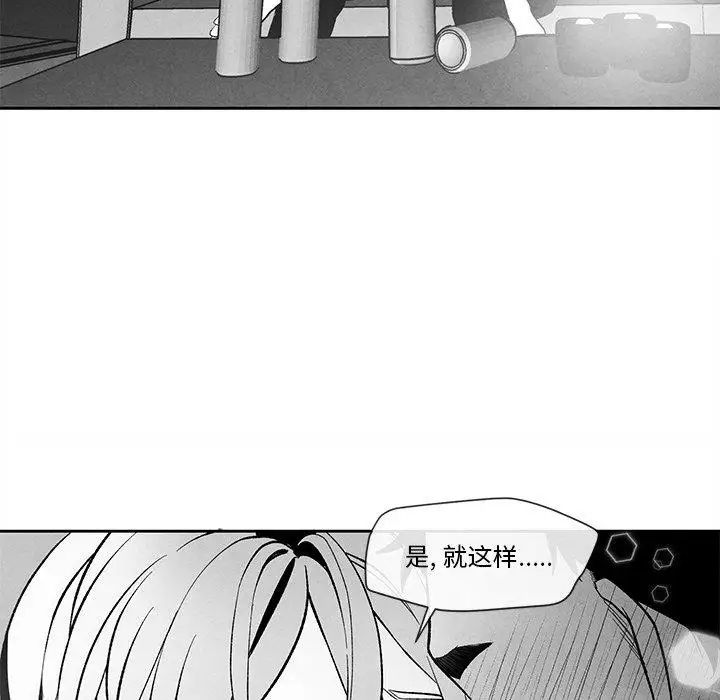 墓誌銘第23话