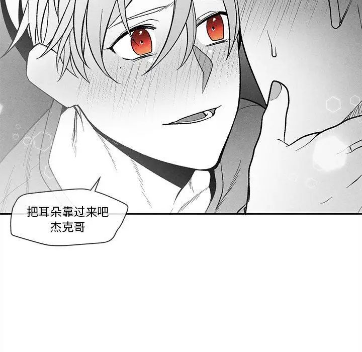 墓誌铭第23话