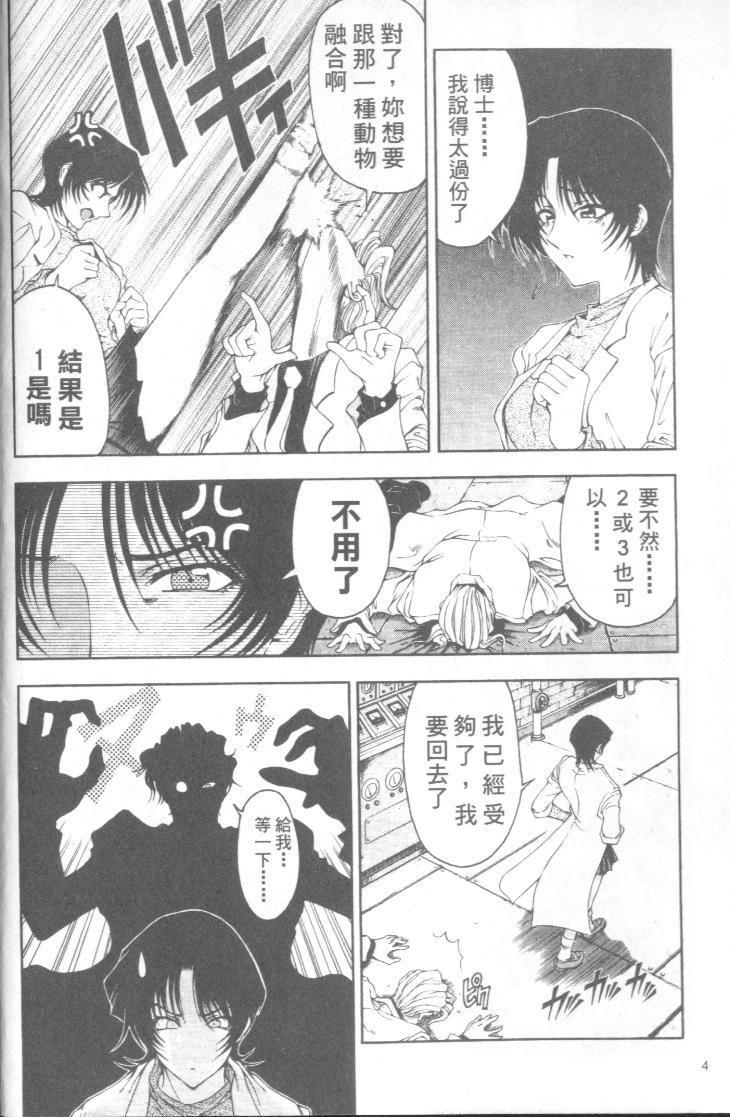 [瀬奈陽太郎]博士のストレンジな愛情[瀬奈陽太郎]博士のストレンジな愛情