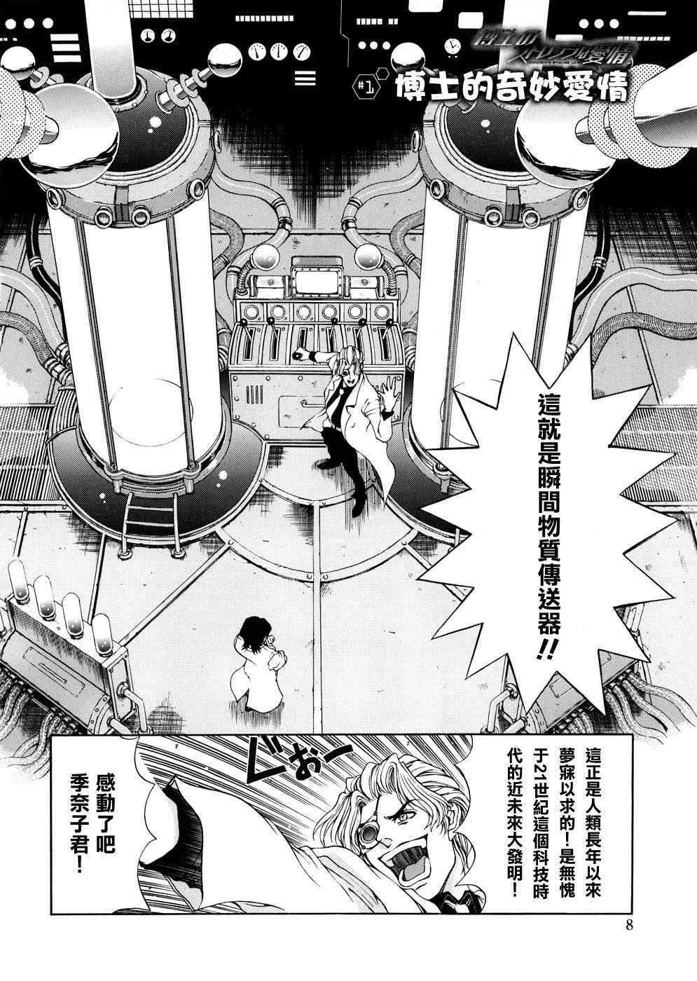 [瀬奈阳太郎]博士のストレンジな爱情[瀬奈阳太郎]博士のストレンジな爱情