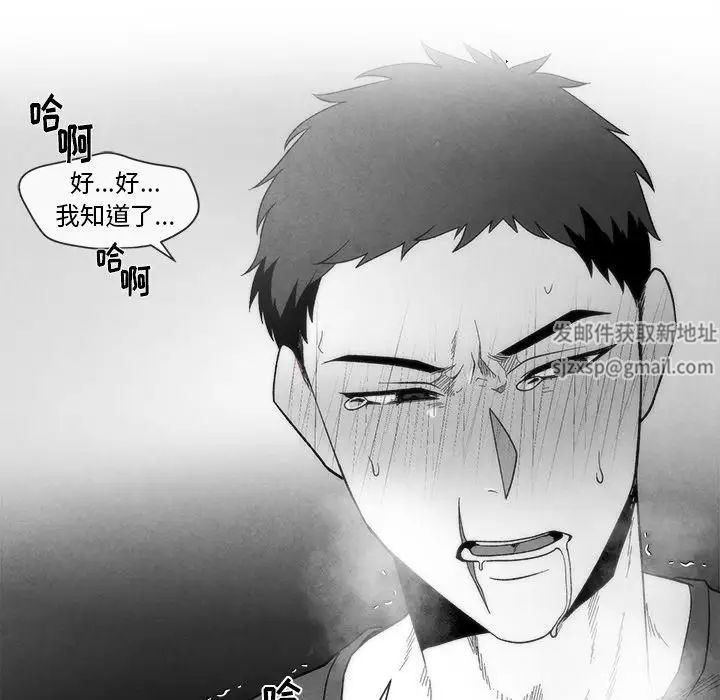 墓誌铭第23话
