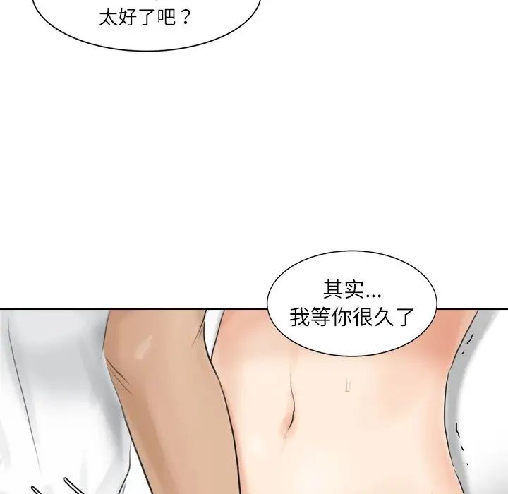 爱上属于别人的妳第12话