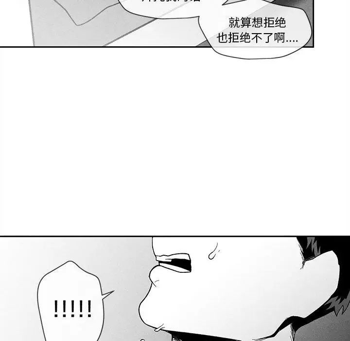 墓誌銘第23话