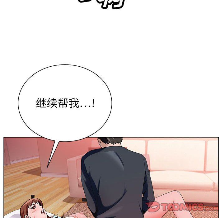 神之手第48话