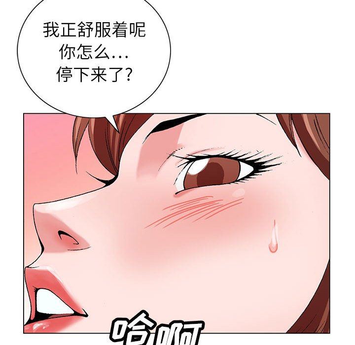 神之手第48話